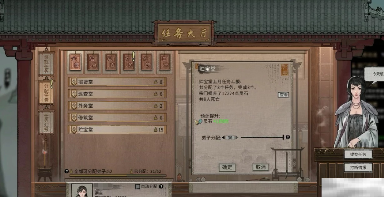 《鬼谷八荒》宗门迁移机制介绍