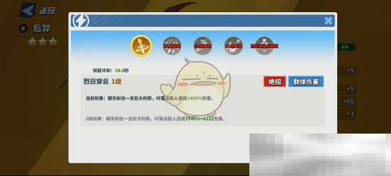 《超凡守卫战:守卫剑阁》英雄技能解锁与提升