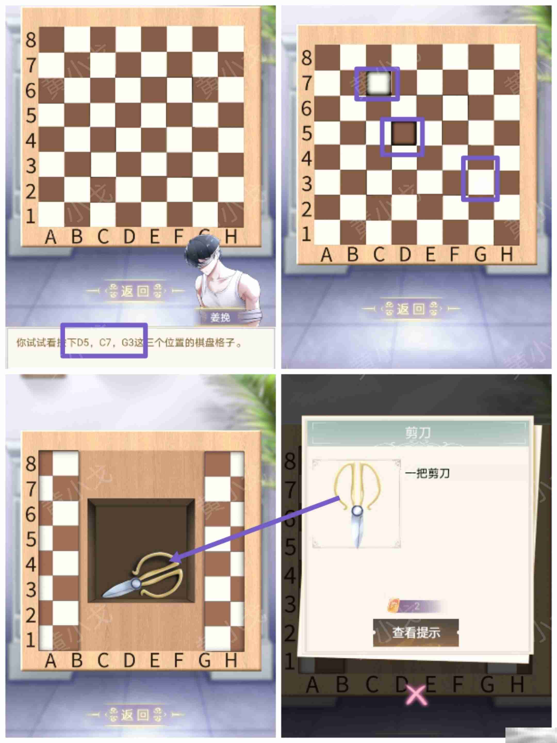 《两个倒霉蛋》第一章通关攻略