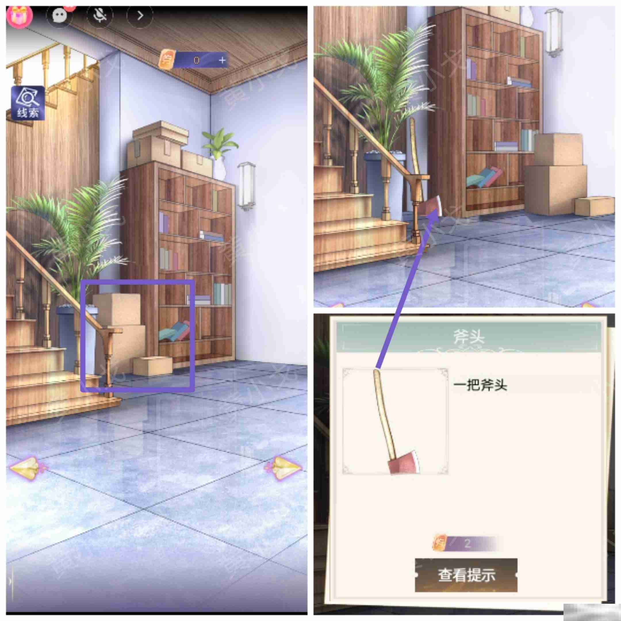 《两个倒霉蛋》第一章通关攻略