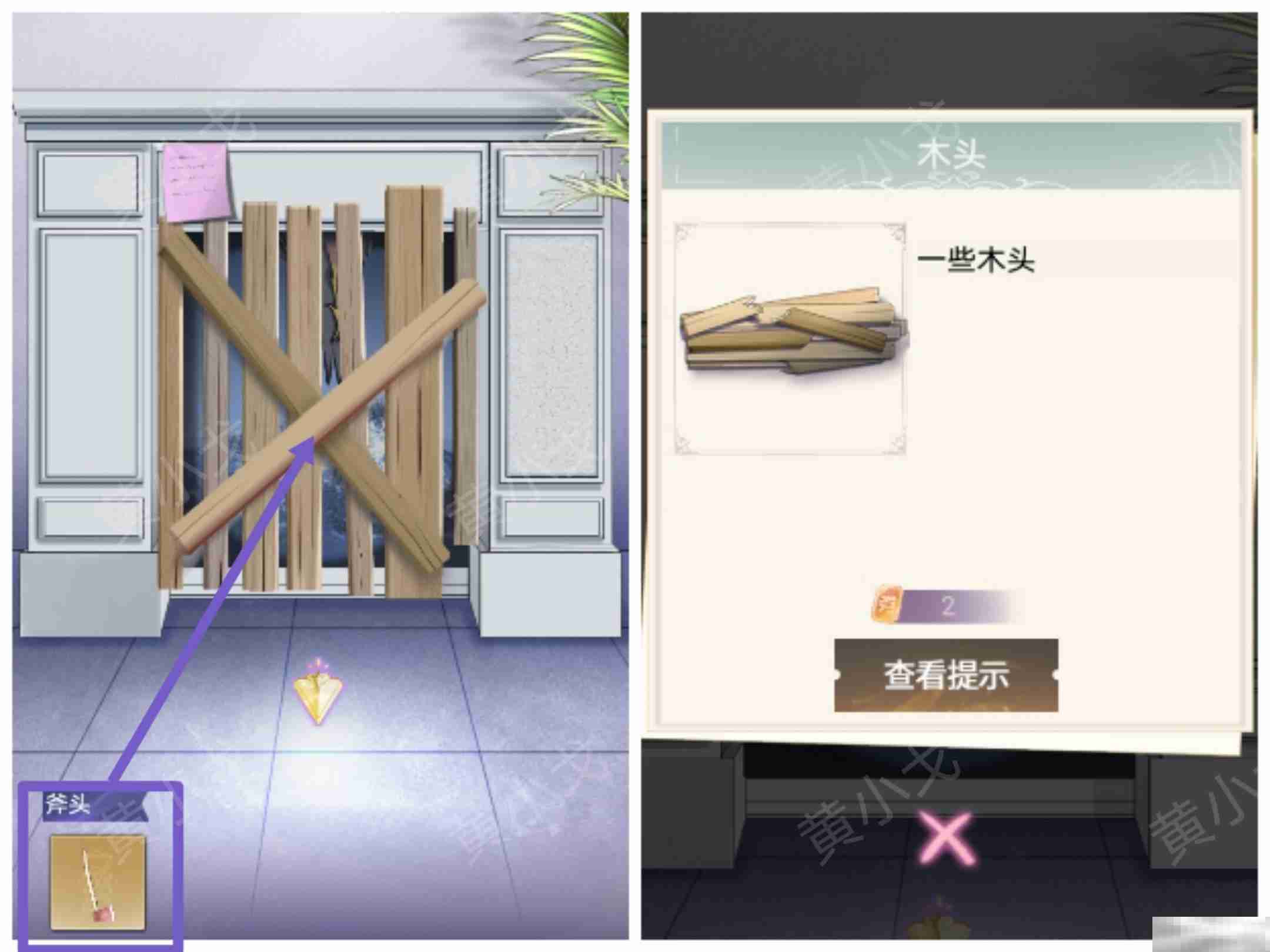 《两个倒霉蛋》第一章通关攻略