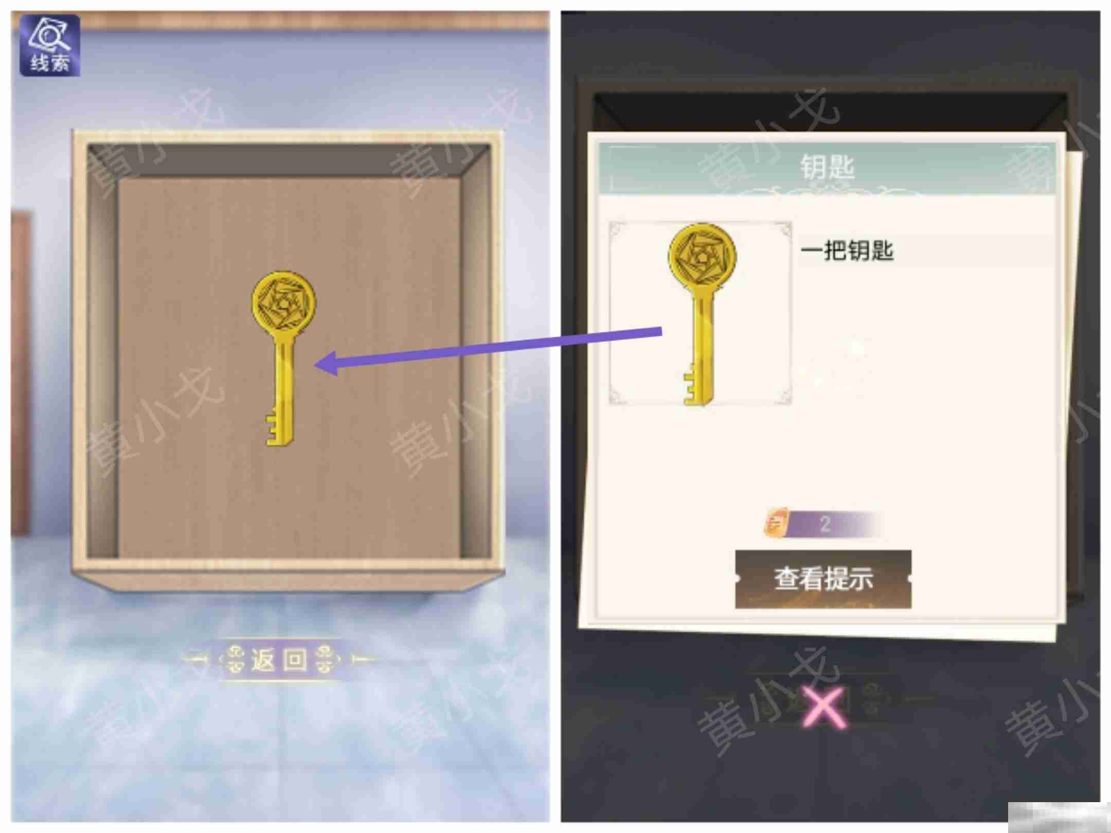 《两个倒霉蛋》第一章通关攻略