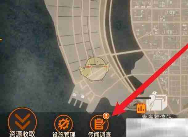 《新月同行》调查事件更换方法