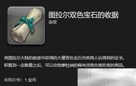 《最终幻想14：水晶世界》小鸣鼠坐骑获得方法