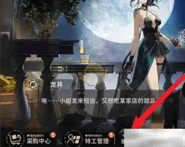 《新月同行》编队名称更换方法