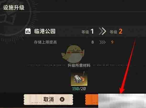 《新月同行》临港公园升级方法