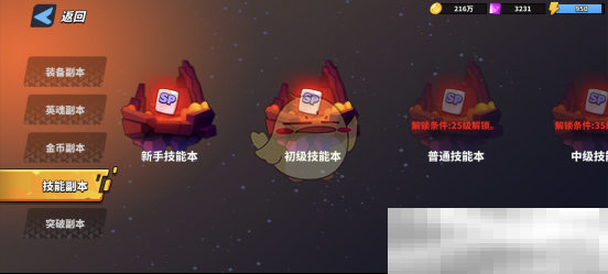 《超凡守卫战：守卫剑阁》技能点获取方式一览