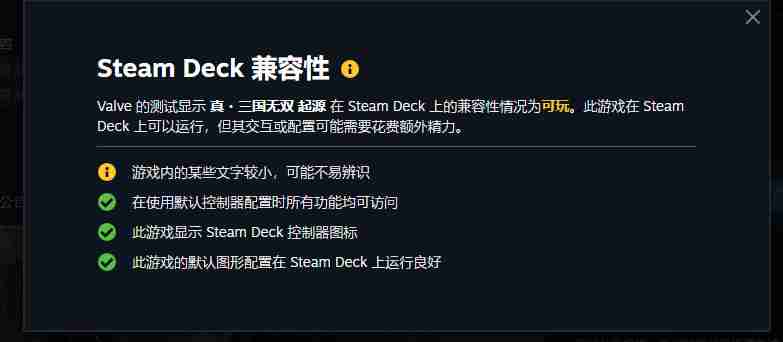 《真三国无双:起源》Steam同时在线峰值超5万人