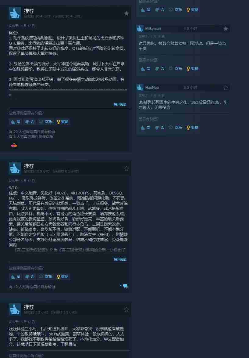 《真三国无双:起源》Steam同时在线峰值超5万人