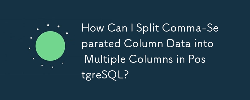 Comment puis-je diviser les données de colonnes séparées par des virgules en plusieurs colonnes dans PostgreSQL ?