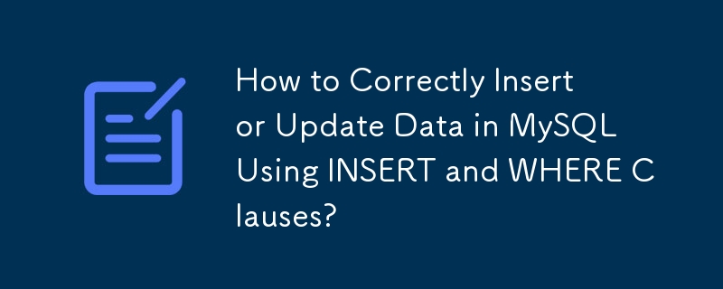 INSERT 및 WHERE 절을 사용하여 MySQL에서 데이터를 올바르게 삽입하거나 업데이트하는 방법은 무엇입니까?