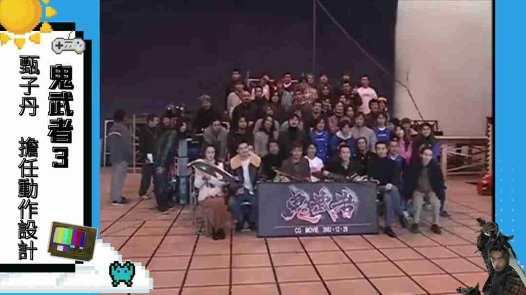 宇宙最强动作顾问?甄子丹曾为《鬼武者3》担任动作指导