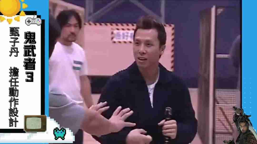 宇宙最强动作顾问?甄子丹曾为《鬼武者3》担任动作指导