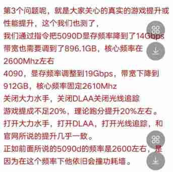 DLSS 4加持 RTX 5090可200帧跑《夺宝奇兵》：4K+光追