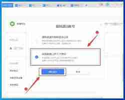 wps电脑版如何退出账号