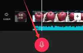 剪映如何为视频添加配音