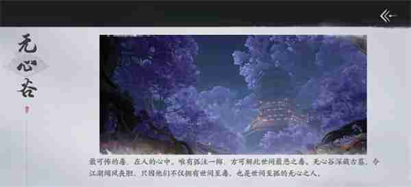 《燕云十六声》手游全门派说明 手游门派及加入方法