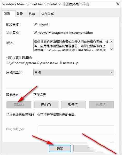 Win10处理器和内存显示不可用怎么办(图5)