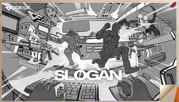 《穿越火线》新春福利汇总2025