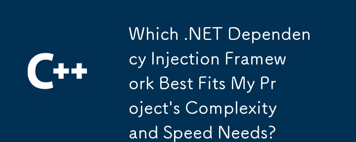 내 프로젝트의 복잡성과 속도 요구 사항에 가장 적합한 .NET 종속성 주입 프레임워크는 무엇입니까?