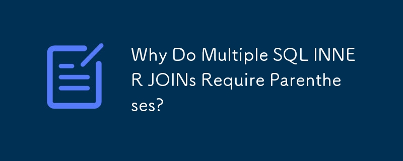為什麼多個 SQL INNER JOIN 需要括號？