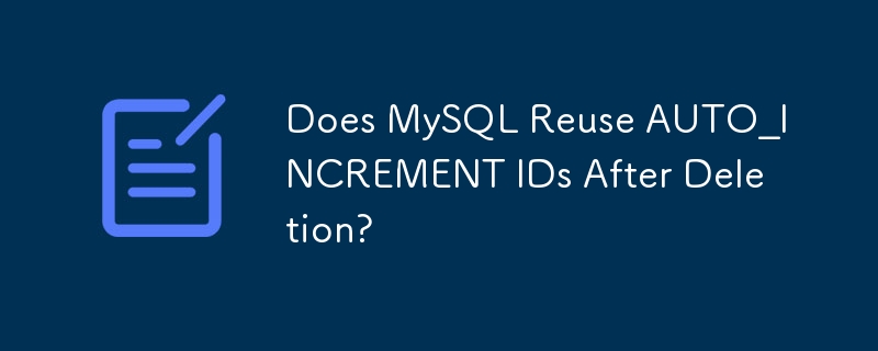 MySQL は削除後に AUTO_INCREMENT ID を再利用しますか?