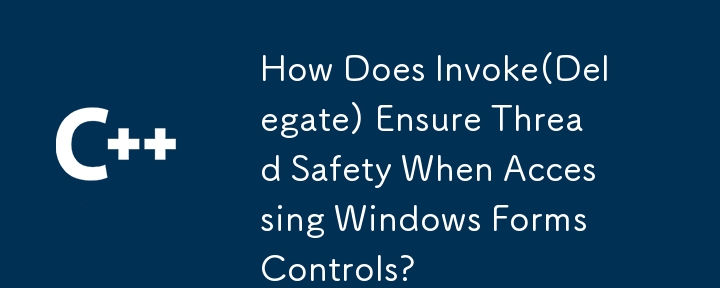 Windows フォーム コントロールにアクセスするときに、Invoke(Delegate) によってスレッド セーフがどのように確保されますか?
