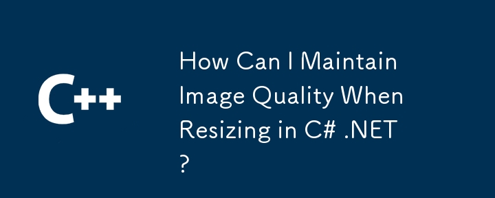 C# .NET でサイズ変更するときに画質を維持するにはどうすればよいですか?