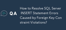 如何解決因外鍵約束違規導致的SQL Server INSERT語句錯誤？