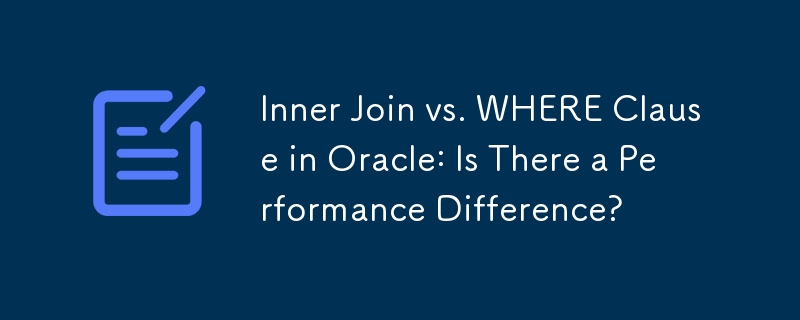 Oracle 中的 Inner Join 與 WHERE 子句：有效能差異嗎？