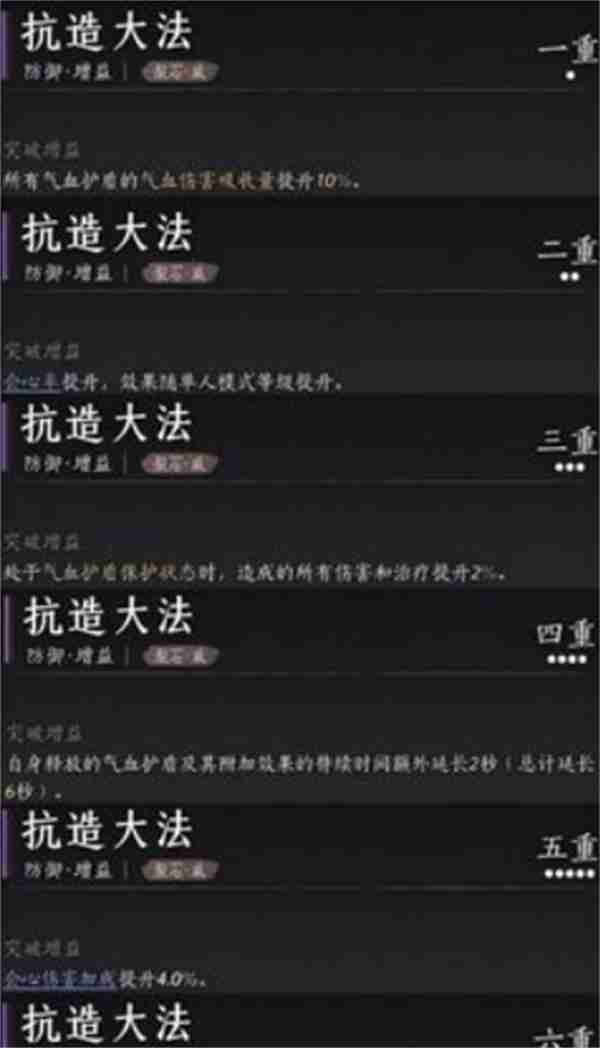《燕云十六声》陌刀心法搭配指南-怎么搭配陌刀心法