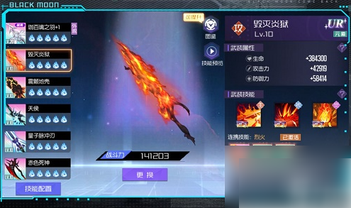 黑月extend 武装搭配 黑月Extend武装搭配推荐