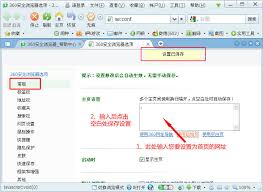 360安全浏览器如何关