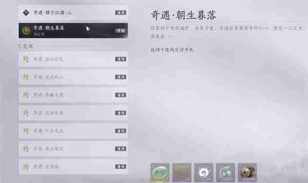 《燕云十六声》鬼公子boss任务全流程