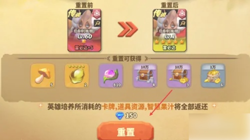 蚁族崛起怎么删除角色 蚁族崛起英雄重置教程