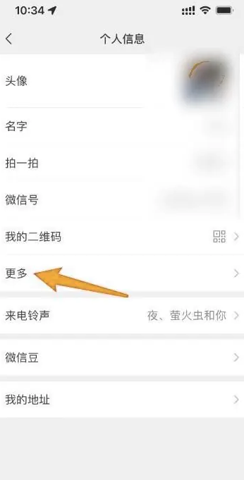 微信设置成中国不显示城市怎么操作-微信中国不显示城市设置方法介绍