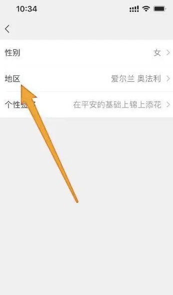 微信设置成中国不显示城市怎么操作-微信中国不显示城市设置方法介绍