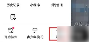 快手极速版怎么关闭广告推送-快手极速版广告推送关闭方法介绍