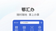 鄂汇办怎么办理失业登记-鄂汇办办理失业登记申请教程