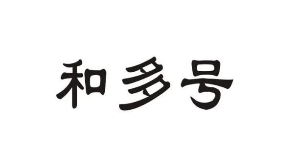和多号如何打电话给别人-和多号打电话给别人教程