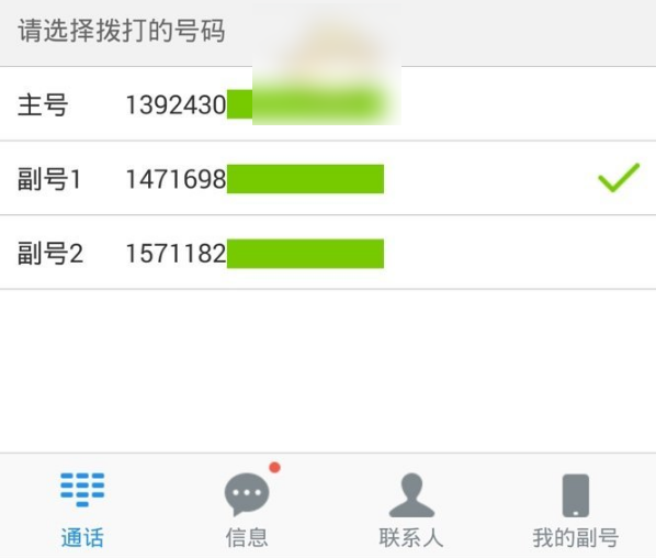 和多号如何打电话给别人-和多号打电话给别人教程