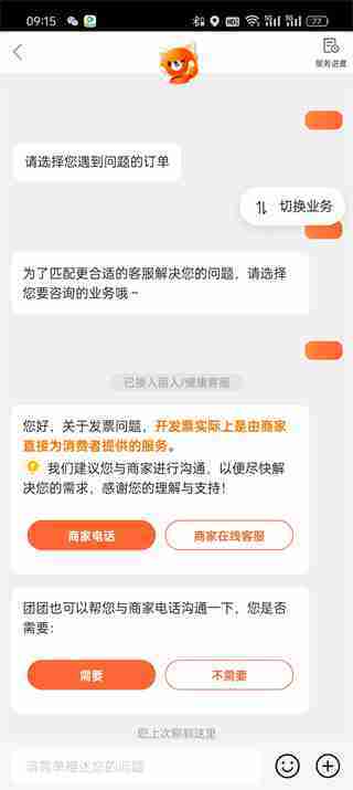 大众点评客服在哪里找-大众点评客服咨询流程