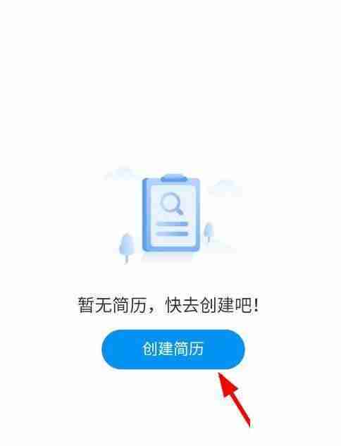 学习通如何上传个人简历-学习通个人简历上传方法介绍