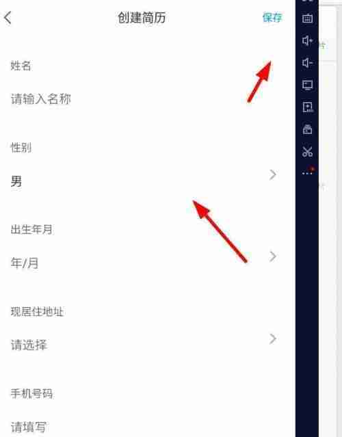 学习通如何上传个人简历-学习通个人简历上传方法介绍