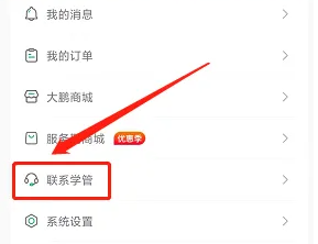 大鹏教育退费怎么样退费-大鹏教育退还学费方法介绍