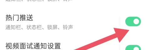 天鹅到家App怎么推广-天鹅到家开启热门推送方法介绍
