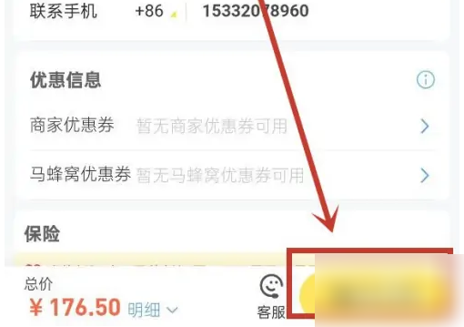 马蜂窝怎么购买景区门票-马蜂窝购买景区门票方法介绍
