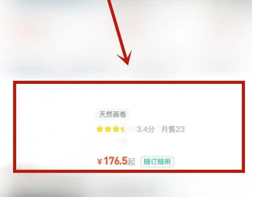 马蜂窝怎么购买景区门票-马蜂窝购买景区门票方法介绍