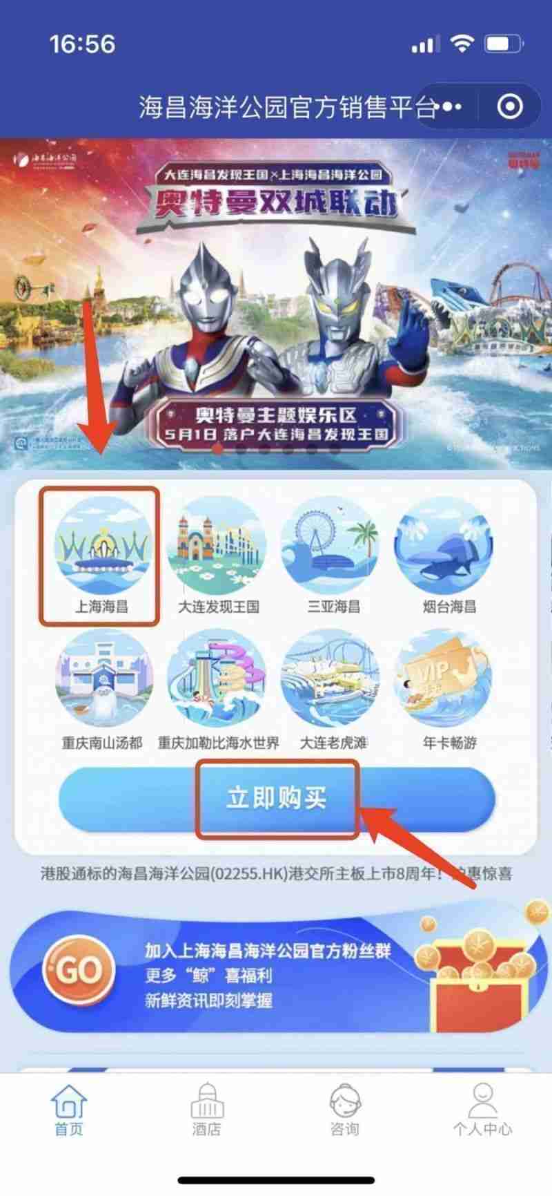 上海海昌海洋公园怎么预约-上海海昌海洋公园预约购票方法介绍