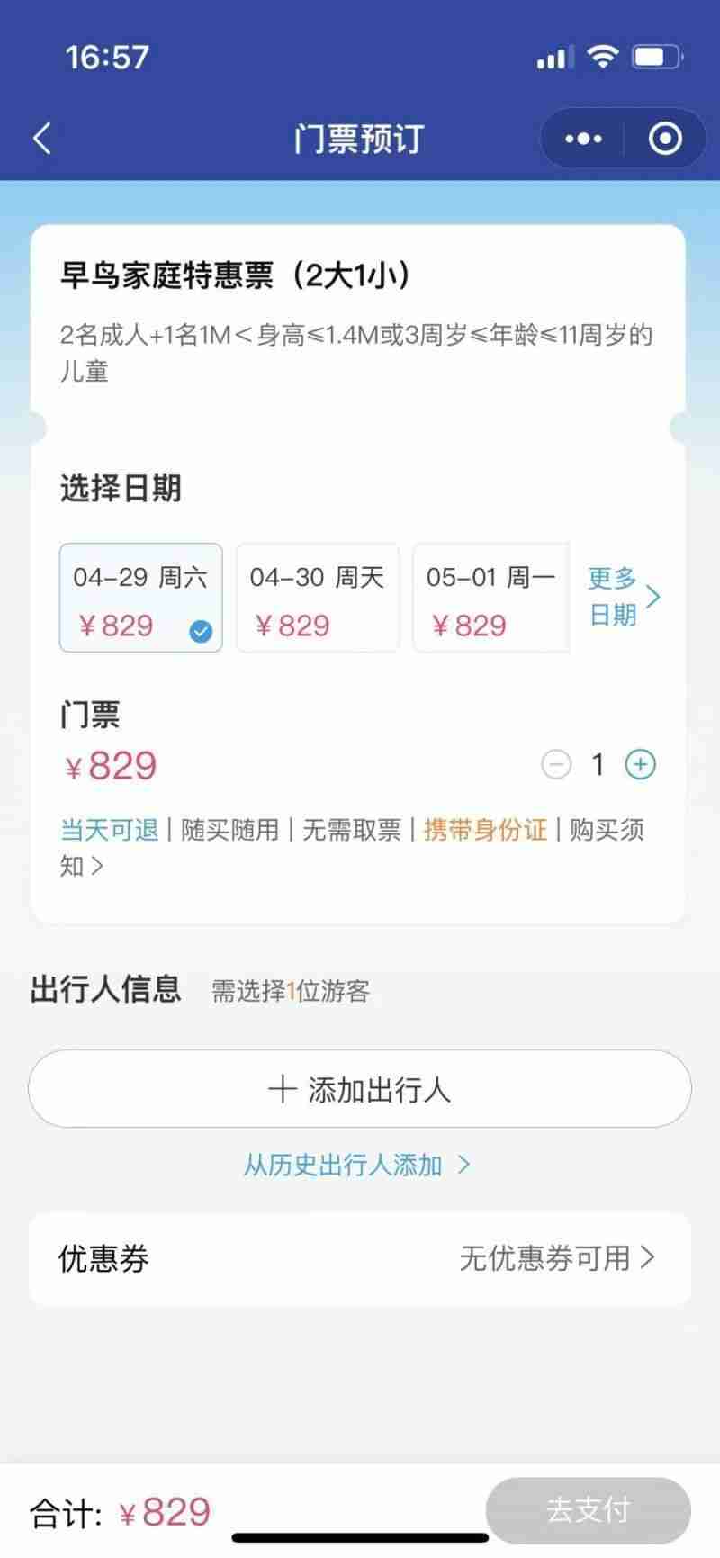 上海海昌海洋公园怎么预约-上海海昌海洋公园预约购票方法介绍